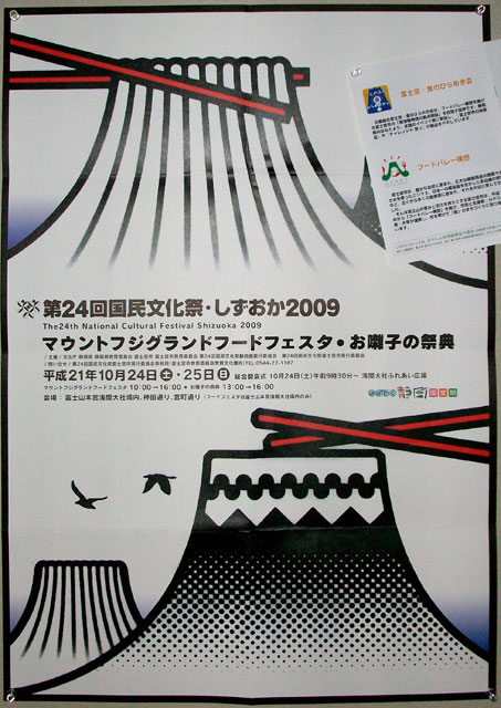 ポスター